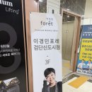 포레미용실 | 검단 미용실 / 이경민포레 검단신도시점 후기!