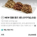 마산맛집 노랑통닭 야식의정석 석전동맛집