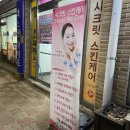 우방세탁마을 이미지