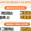 제이엘필라테스 - 구미시 들성로 227 | 제이엘필라테스