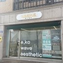 이코웨이브에스테틱 - 제천시 신죽하로 39 | 제천 바디관리 이코웨이브 | 수기+기기 케어 에스테틱 솔직후기