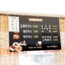 엄마손김밥왕돈까스 이미지