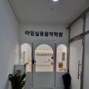 초록음악학원 네이버블로그