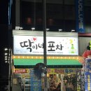 딱이네포차 | 첨단술집으로 추천하는 계절포차 맛집 딱이네포차 새우구이 후기