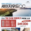 세이지우드CC 네이버블로그