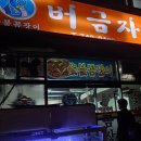 버금자리 - 밀양시 | 버금자리