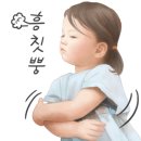 피자스쿨양주 이미지