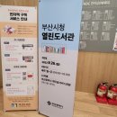 부산광역시청_3층 이미지