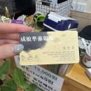 구영초등학교 | 울산 삼계탕 맛집 부모님이랑 저녁식사 몸보신 성민준삼계탕