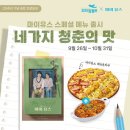 피자알볼로 하늘도시점