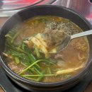 한방 흑염소탕 전문점
