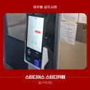 [와우플]무인스터디카페에 설치된 배리어프리 키오스크 설치 후기: 스터디어스 스터디카페 일산덕이점