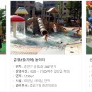 상대원2동 물놀이장 이미지