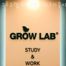 남항동공유오피스 그로우랩 스터디 &amp; 워크라운지 깨끗한시설 가격 위치 1인사무실.좋은위치 비상주...