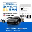 울산렌트카(주) 이미지