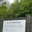 지리산천왕봉야영장 이미지