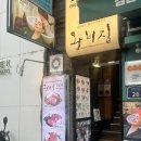 명동숯불갈비 | 명동역 고기집 왕비집 명동본점 숯불생삽겹살 후기