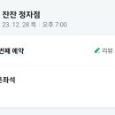 이자카야잔잔 - 서초구 반포대로26길 73 | 이자카야잔잔