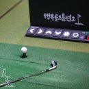 행복골프훈련소 금정역점 | 산본스크린골프 행복골프훈련소 금정역점 24시간운영