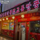 일품교동짬뽕 - 성남시 중원구 | 일품교동짬뽕
