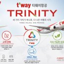 "티웨이항공 새출발!" '트리니티'로 프리미엄+가성비 모두 잡는다 이미지