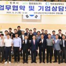 (주)진주