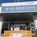 합덕읍행정복지센터 이미지