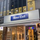 [ 슬로우캘리 문래동국메뜨리앙점] 부채살 보울 맛있고 야채가 많이 들어있는 문래동포케맛집