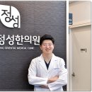 미사정성한의원 이미지