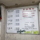 소문난볼테기,탕 | 부천 원종동 소문난볼테기 찜 탕