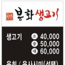 효목고기 이미지