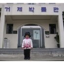 거제민속자료관 이미지