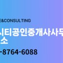 대명공인중개사사무소 네이버블로그