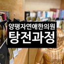 자연애한의원 이미지