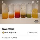 스위트풀(Sweetfull) | 송탄 배달 카페 스위트풀 디저트 맛집