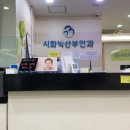 시화박산부인과 이미지