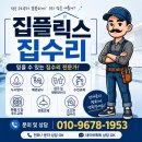 씨유 기흥신촌마을점 | 보정동 변기 물이 잘 안 차요!필밸브 교체와 변기 흔들림 백시멘트 재시공 후기 신촌마을상록데시앙 아파트