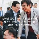 신라젠 먹튀한 유시민과 감추려는 추미애!! 신라젠 사건 이미지