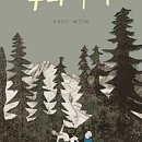 어린이 독서토론 (초4~6) 이미지