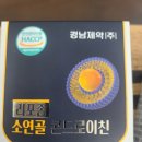 내돈내산 경남제약 리포좀 콘드로이친 복용찐~ 후기