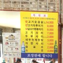 생고기두루치기 이미지