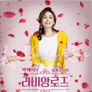 라비앙로즈 이미지