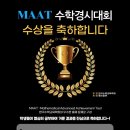 양한솔몰펀수학학원
