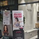 훈약국 | 미사 원더바레 필라테스랑 뭐가 다를까? 바레운동 후기