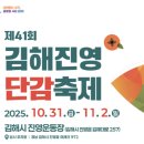 명품진영단감