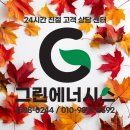 경동요양병원 | (마산보일러) 창원시 마산 합포구 해운동 해운한백아파트 보일러 설치 후기 전문 업체 By 그린에너시스