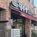 충북 음성 읍내 안가네대추빵 음성본점 내돈내산 후기