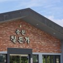 서귀포 중문 도민 맛집 자꾸 생각나는 서귀포 중문 가성비 맛집 칠돈가