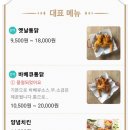 시민옛날통닭 이미지