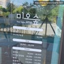 미오숲엠피엠프랜차이즈